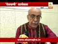 Mumbai : Yashwant Dev programme