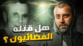 اكثر جريمة غامضة بالتاريخ ! التهمة مسجلة بشكل رسمي ضد الفضائيين by Abulsadiq - ابو الصادق 710,305 views 4 months ago 15 minutes