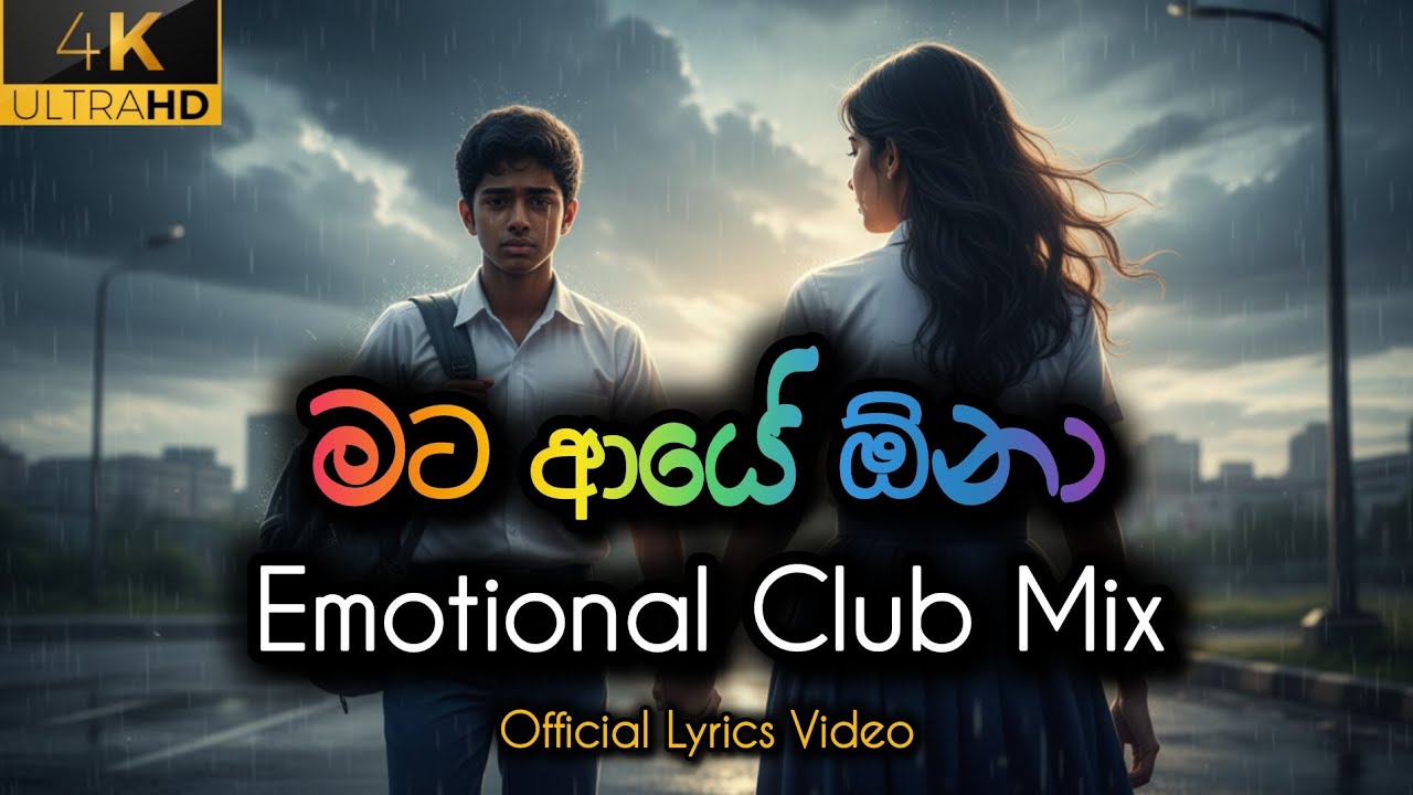 රවීන් තාරක – මට ආයේ ඕනා 💔 | Emotional Club Mix (Lyrics Video) | Suno AI Cover