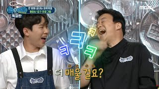 [백파더 확장판] ＂매우면 참고 먹어야쥬~