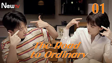 【MULTI SUB】EP 01丨The Road to Ordinary丨平凡之路丨Rookie in the workplace丨Guo Qi Lin, Gina Jin, Zhu Zhu