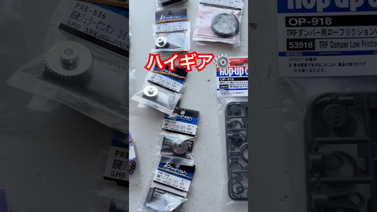 最新のトレンドを追えるアイテム!【2026/5/16入荷商品解説】 #ラジコン #ラジコンドリフト#ドリフト
