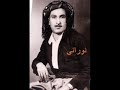 حسن زیرەک لەو دەمەی ڕۆژ دەگاتە ئێوارە بڕوانە باخی زەمبیل جوان دیارە حسن زیرەک لەو دەمەی ڕۆژ دەگاتە ئێوارە بڕوانە باخی زەمبیل جوان دیارە
