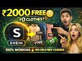 Maine ₹0 Mein Shein Se Order Kiya! Shein De Raha Hai ₹2000 FREE! Free shopping free delivery