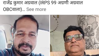 राजेंद्र कुमार अग्रवाल, IRPS 99 (अग्रणी अग्रवाल OBCवाला) #viral #corruption #dictatorship #railway