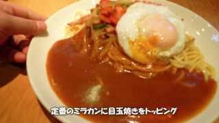 【めし動画】 東京で名古屋名物のあんかけスパを食べてきました