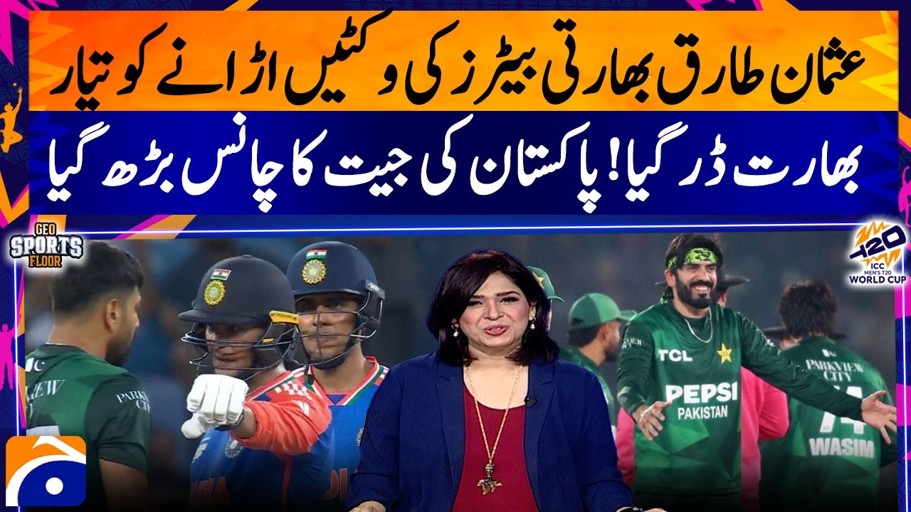 Pak Vs Ind | Usman Tariq Set to Dismantle Indian Line-Up - T20 World Cup 2026 | Sports Floor