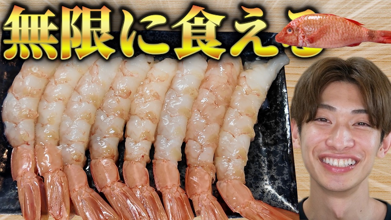 shrimpさん専用です！ Eating the red shrimp dipped in shrimp paste was amazing. - YouTube