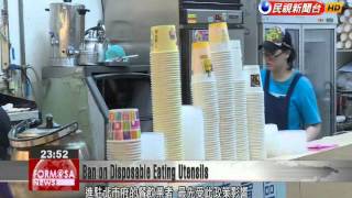 Taipei City Hall to ban disposable eating utensils and containers starting from April