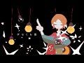 がらくた団 ／可不