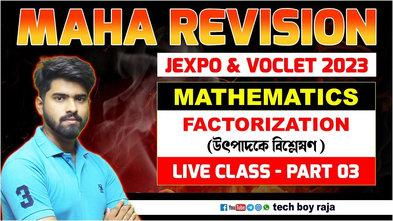 🔴JEXPO & VOCLET Math MCQ Questions Paper || Factorization (উৎপাদকে ...