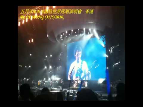 五月天DNA演唱會-香港(31/5/10) 唱英文歌時,突然醒過來
