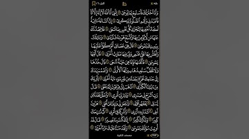 سورة طه 313