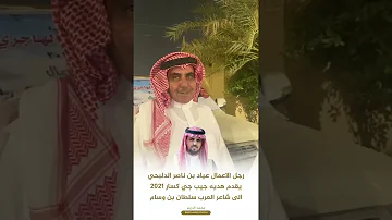 عياد بن ناصر الدلبحي