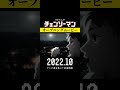 TVアニメ「チェンソーマン」オープニングムービー/OPテーマ:Hello Sleepwalkers「午夜の待ち合わせ」 #shorts #chainsawman  #fanmade