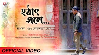 Video thumbnail of "Hothat Ele | Official Video | Rupankar | Pt. Debojyoti Bose | Prabir Mukhopadhyay"