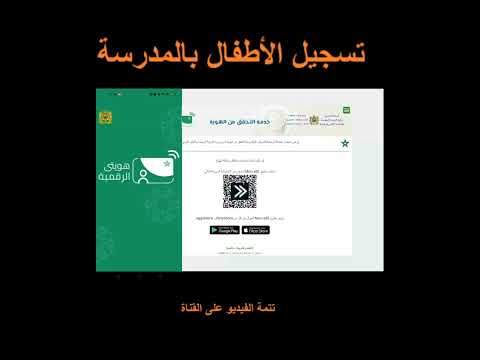 تسجيل التلاميذ الجدد في مسار التعليم الأولي و الابتدائي 2025 2026 اكسبلور  