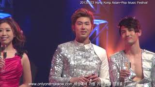 [fancam] 20120323 Hong Kong Asian-Pop Music Festival 2012-Ending편집(미치게 보고싶은 우리윤호..) [YUNHO]