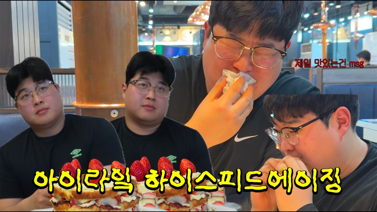 고속노화 그까잇거 #23 l 몸매유지식단 l 뼈해장국 l 싸이버거 l 쭈꾸미볶음 l 코스트코 장보기 l 삼계탕 l 보쌈 l 빅토리아케이크