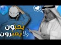 لماذا لا يعبر الرجال عن مشاعرهم بشكل طبيعي جاسم المطوع لماذا لا يعبر الرجال عن مشاعرهم بشكل طبيعي جاسم المطوع