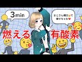 【おじさん構文😁】痩せる有酸素🔥ダンスで脂肪燃焼‼️