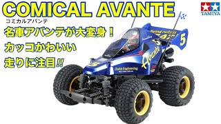 Radio-controlled car] Comicalized RC cars are cool and cute - YouTube