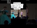 2025年2月23日 ブルーミラーのタンゴ 蒔田由美子 久美子 GORO