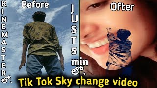 How to make Sky change video on tik tok Telugu|Tik tok sky bijli effect kaise banaye