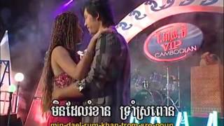 Video-Miniaturansicht von „ល្វាចេកព្រាត់គូរ |  Lvear Jeik Pruat Ku | មានសុខសោភា | Meas Soksopheap“