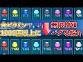 【ピクミン４】全ピクミンを１０００匹以上に増殖するバグを解説【Pikmin 4】