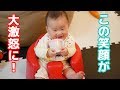 【神回】ママ失言で赤ちゃん激怒＆笑いすぎて壊れる親子 Baby anger at mom's affair & big laugh at parent and child