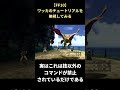 【FF10】ワッカの言うことを完全に無視してみる #shorts #ff10 #ファイナルファンタジー