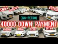 40000 Down payment में ले जाओ | Used commercial car in delhi | second hand commercial car