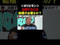 「結婚」と「出産」を別で考えるのはありなのか？【堀江貴文 ホリエモン 切り抜き】