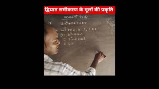 maths problem #motivation #motivation #exam #maths #boardexam2027 #education #motivation