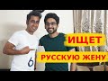 День с Индийской Семьёй | Индийский Брат хочет Жениться на Русской Девушке | Вкусная Индия