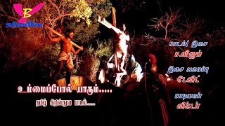 உம்மைப்போல் யாரும்...Ummaipol Yarumillai.....Tamil  Good Friday Christian Song