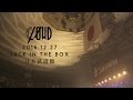 CLØWD「狼煙」Live ver. -JACK IN THE BOX in 日本武道館-