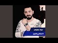 لا تسألني شلون 