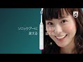 電動歯ブラシ フィリップス ソニッケアー 「ソニッケアーに変える、人生が変わる」 15秒オンライン動画