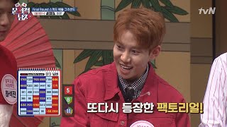 The Brainiacs 박경에게 달린 승부.. 뇌섹 한일전 결과 공개!! 190311 EP.198