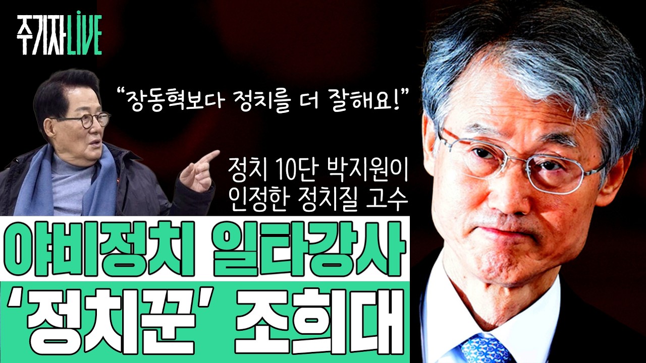 공식 전체 방송 썸네일