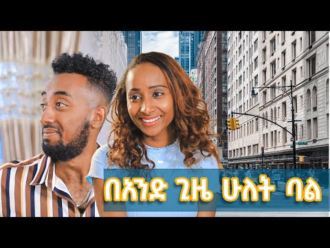 ቪዲዮ: ቅጠሉን በአንድ ጊዜ የሚጥለው የትኛው ዛፍ ነው?