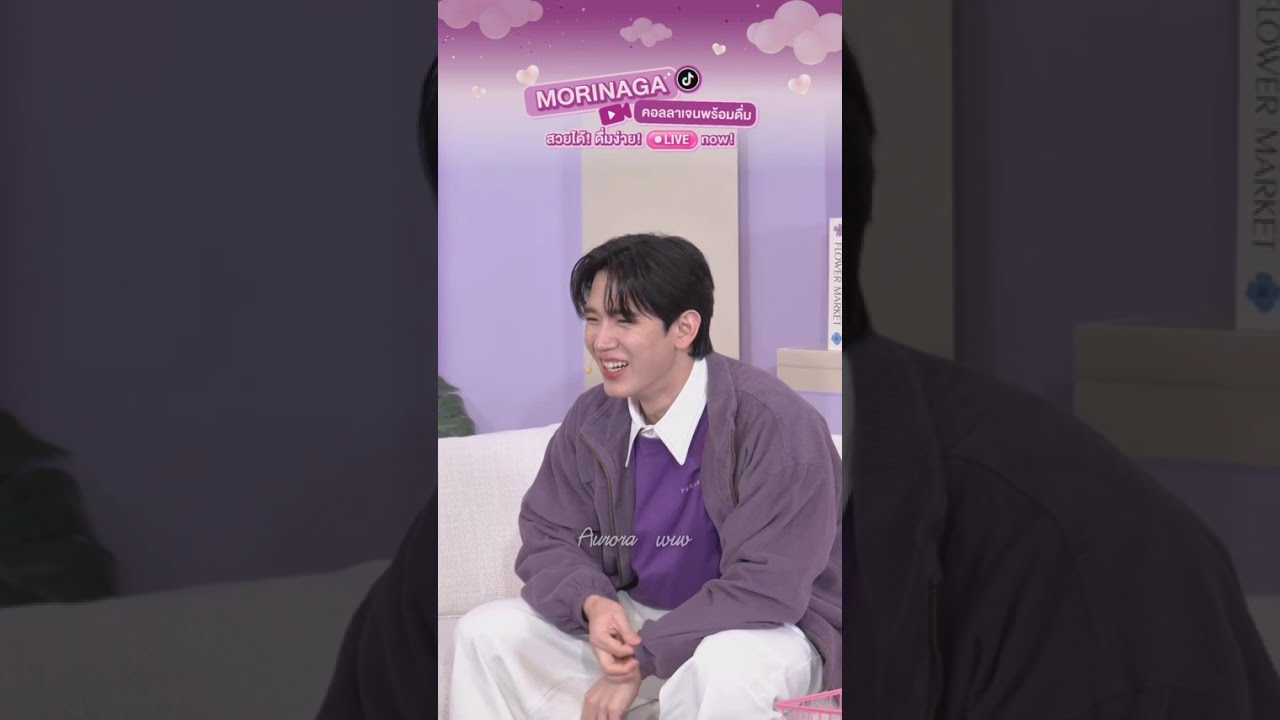 (New) 251130 틱톡 라이브 TikTok Live [ W/ POLCASAN ] [ Morinaga TH ]