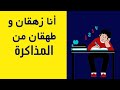 طرق المذاكرة الصحيحة بدون ملل