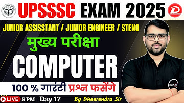 UPSSSC Computer Class 2025 | Junior Assistant , Junior Engineer Computer Questions | Day17 |