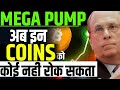 3 Coins Ready to EXPLODE 🚀 | PYTH, HYPE &amp; HYPER Next Pump Coming Soon | Big Crypto Update 2025