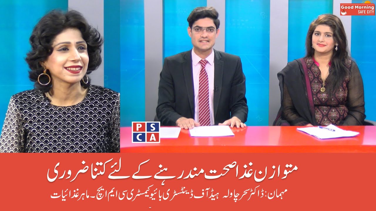 dr-sahar-chawla-best-nutritionist-in-pakistan-good-morning-safe