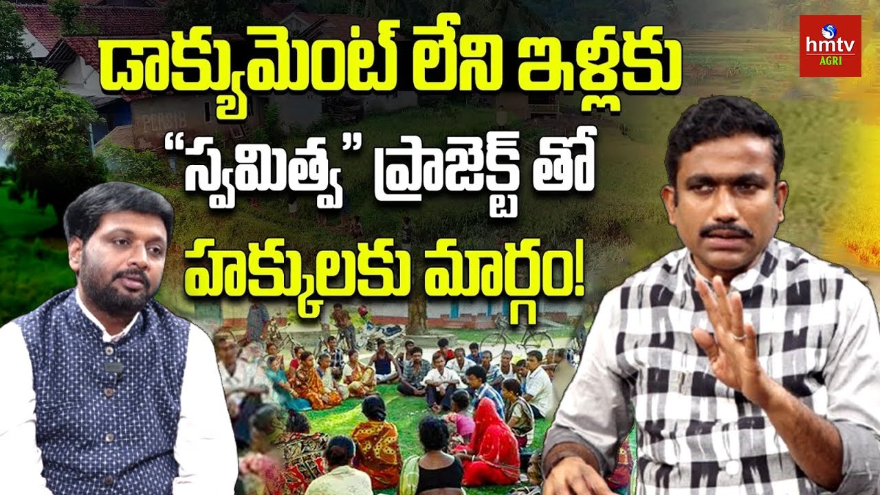 డాక్యుమెంట్ లేని ఇళ్లకు శుభవార్త! | 
