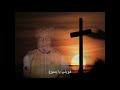 قويني يا يسوع   من ترانيم الثمانينات نجومي